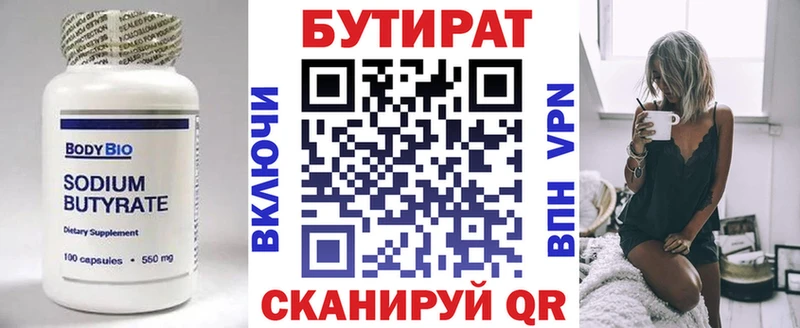 БУТИРАТ BDO  мега вход  Инсар  хочу наркоту 