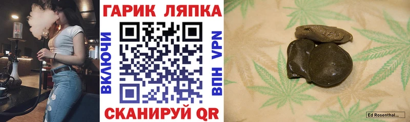ГАШ хэш  где найти   Инсар 