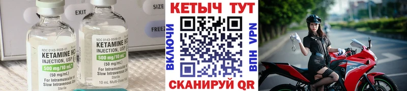 Кетамин ketamine  MEGA как войти  Инсар 