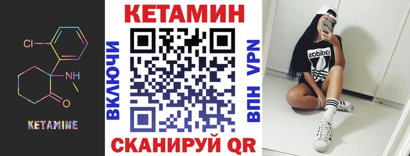 КЕТАМИН ketamine Инсар