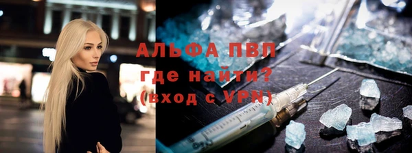 ALPHA PVP Волоколамск