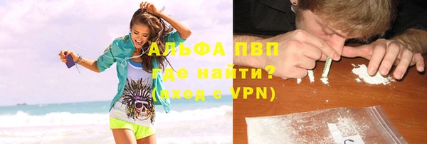 ALPHA PVP Волоколамск